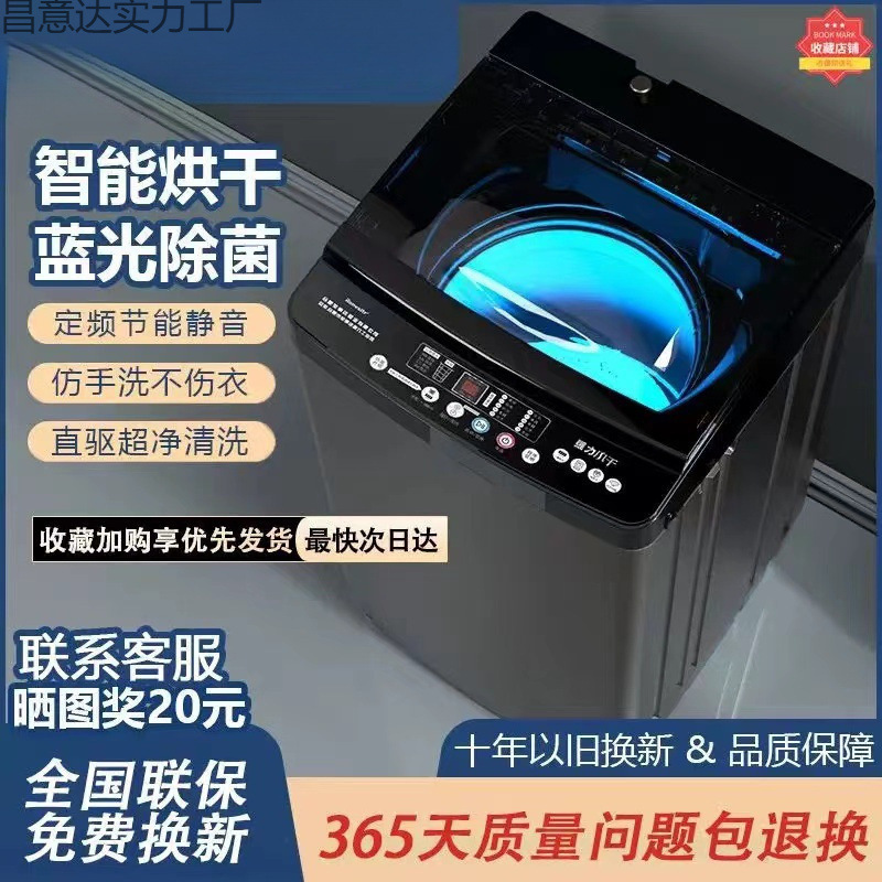 志高波轮洗衣机全自动家用6.5/8/10公斤小型租房甩干洗脱一体|undefined