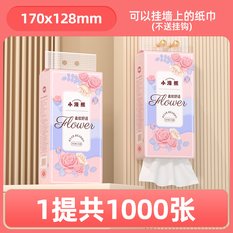 漫花小蛮熊10000张整箱装悬挂式抽纸纸面巾原木4层加厚卫生纸纸巾|undefined