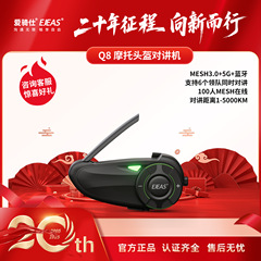 Q8 オートバイヘルメットヘッドセット 6 人同時インターホン自動再接続ミキシングヘルメットインターホンメーカー