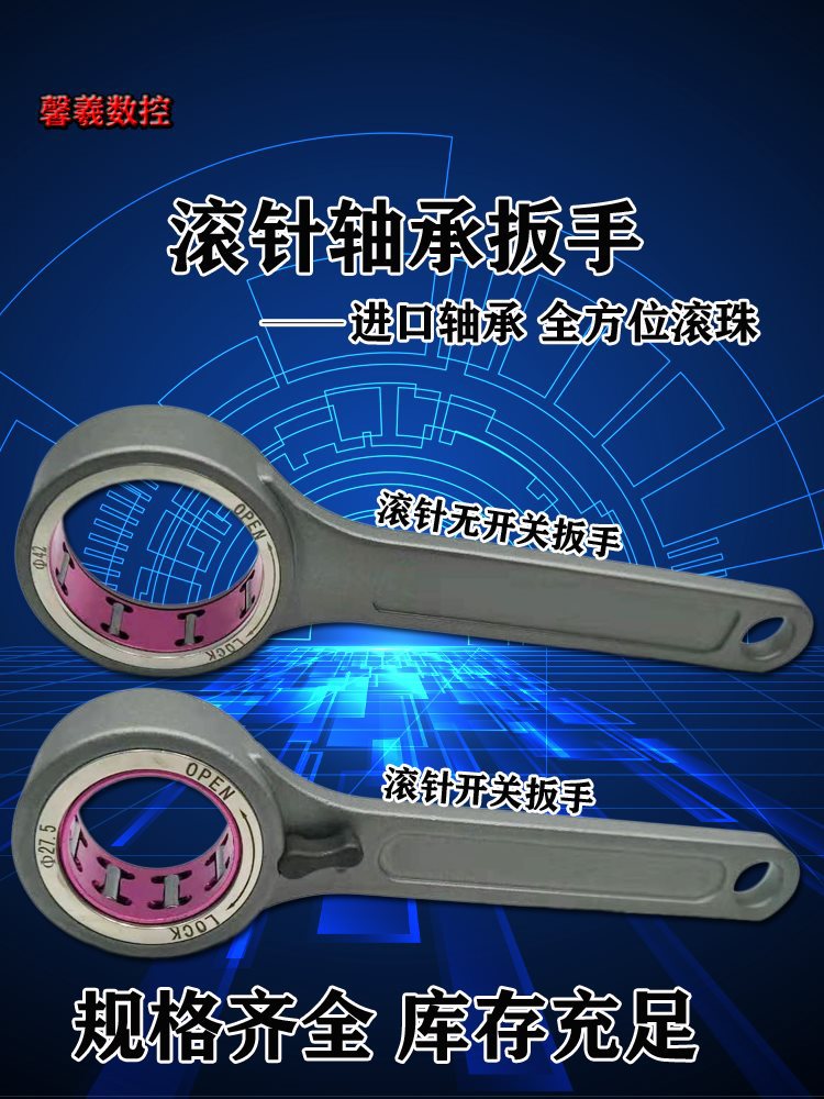 滚针轴承扳手CNC高速刀柄GER32 SK10 16滚珠扳手27 40 20 25