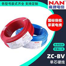 NAN/����늾���|ZC-BV��оӲ����ȼ����1.5/2.5/4/6ƽ�����~���b