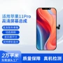 苹果跨境11piphone11pro手机屏