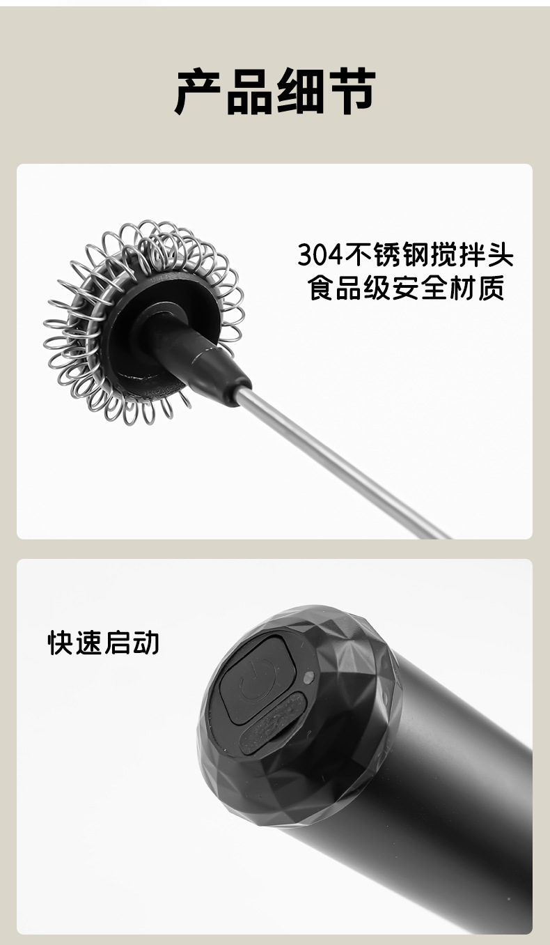电动奶泡器_09.jpg