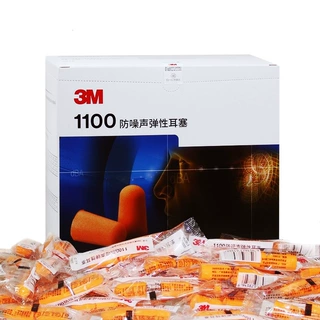 3M耳塞1100 1110防噪音装修学习射击睡眠降噪睡眠耳塞整盒200副