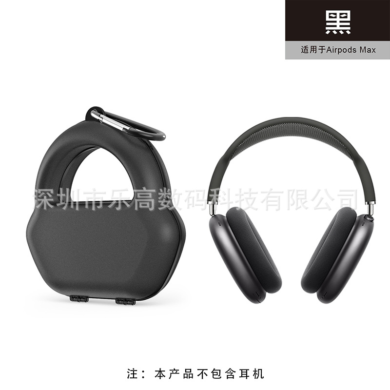 Aplicable a los auriculares Apple Airpods Max nueva funda protectora bolsa de almacenamiento Todo Incluido resistente a la presión resistente a los arañazos