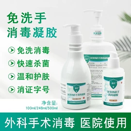 医用包;家居消毒液;一次性医用材