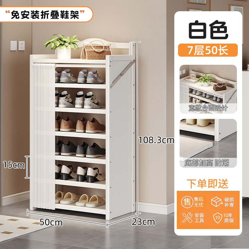 50장 7단 접이식 신발장 [화이트]