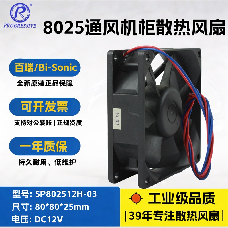 ̨�����8025 ֱ��12V����ɢ�ȷ��Ⱥ������3300תֱ�����