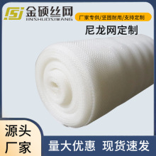 加密尼龙过滤网化工过滤专用平纹尼龙网耐腐蚀环保过滤尼龙网布