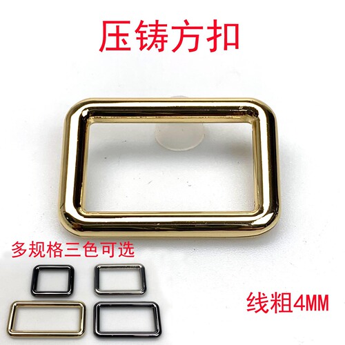 Wholesale hardware clothing luggage accessories round wire zinc alloy round wire die-cast square buckle square ring rectangular mouth buckle