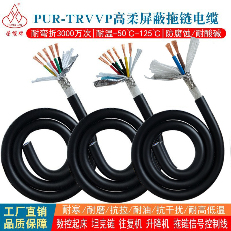 High-Flexibility Shielded Cable Pur-Trvvp2-6 Core, Bend-Resistant, Acid and Alkali Resistant, Mechanical Arm Cnc Machine Tool Signal Line High-Flexibility Shielded Cable Pur-Trvvp2-6 Core, Bend-Resistant, Acid and Alkali Resistant, Mechanical Arm Cnc Machine Tool Signal Line