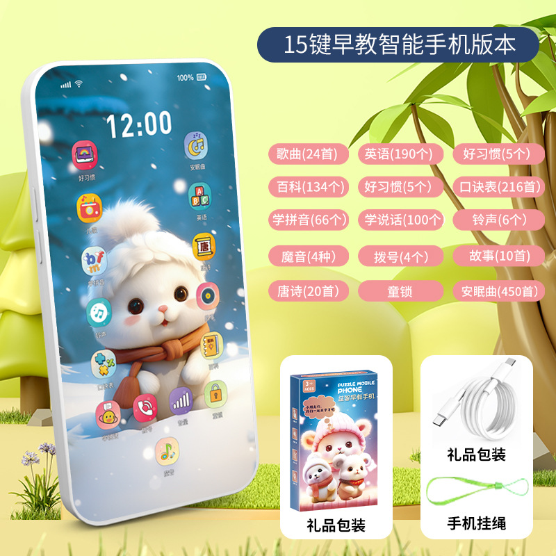 Children's puzzle toys, mobile phone simulation can bite babies, early education baby simulation model, music phone touch control