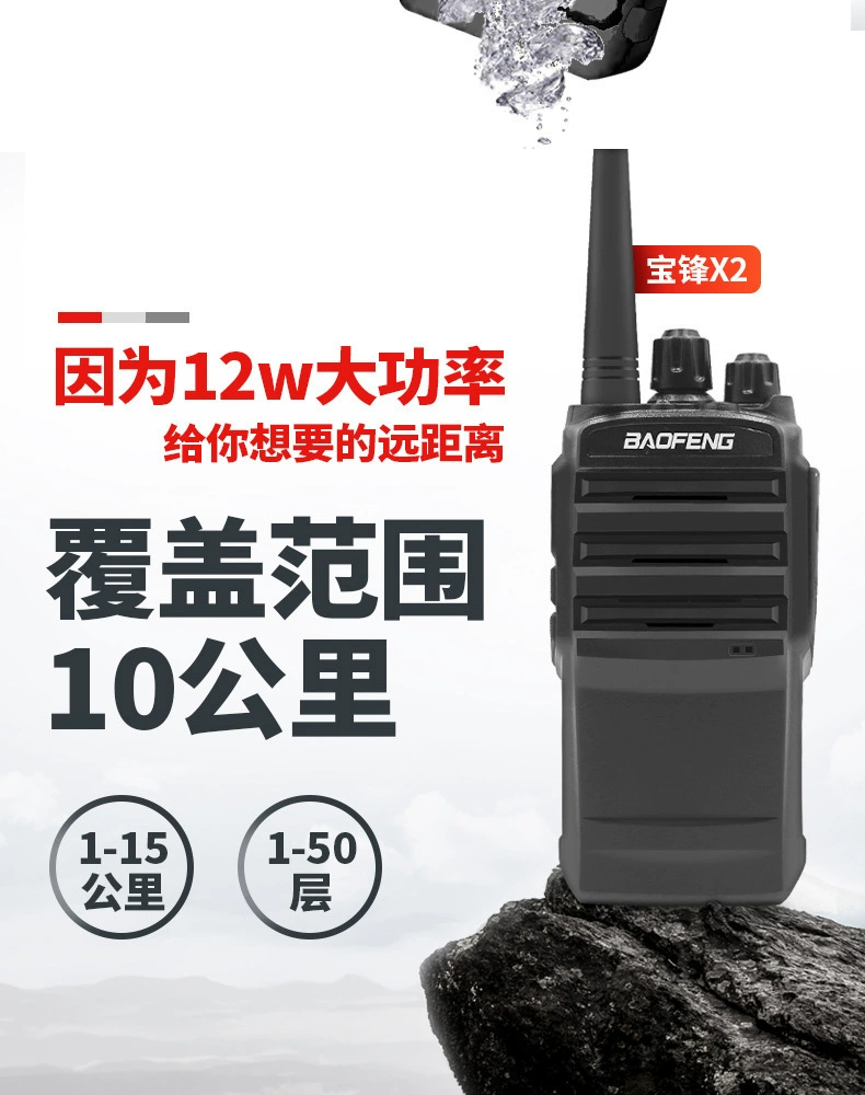 Рация Baofeng BF-X2 — мощная беспроводная рация для улицы с широким радиусом действия и проникающей способностью до 1-50 этажей.