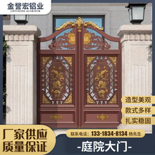 厂家直供别墅小区庭院铝艺雕花大门自建房铝合金家用入户双开门