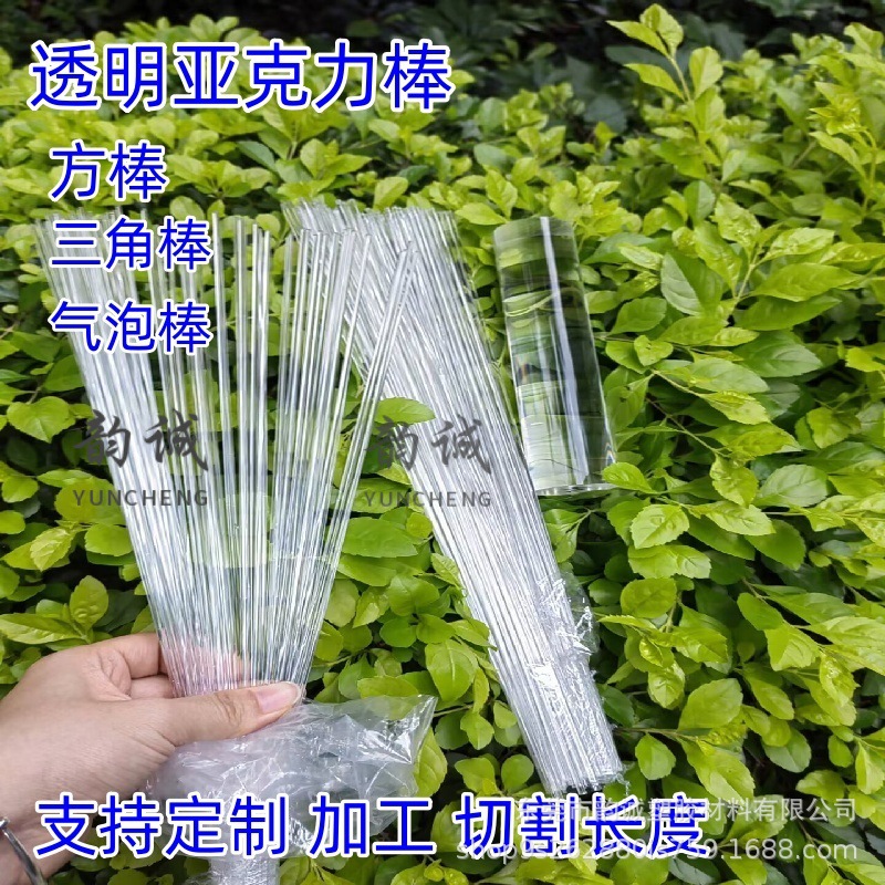 高透明亚克力棒亚克力导光棒有机玻璃棒彩色实心圆棒抛光加工折弯