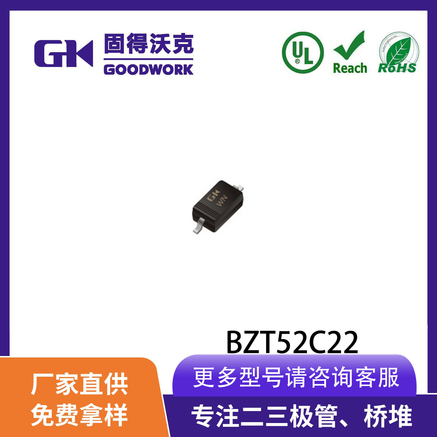 现货供应GK品牌BZT52C22 稳压二极管 SOD123封装 厂家直销