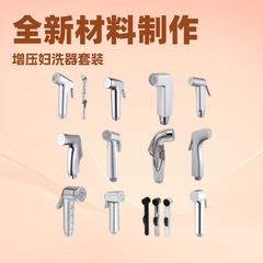 メーカー卸売電気メッキシルバーブースト女性用洗浄ノズルポータブルトイレコンパニオンスプレーガンセット洗浄アーティファクト