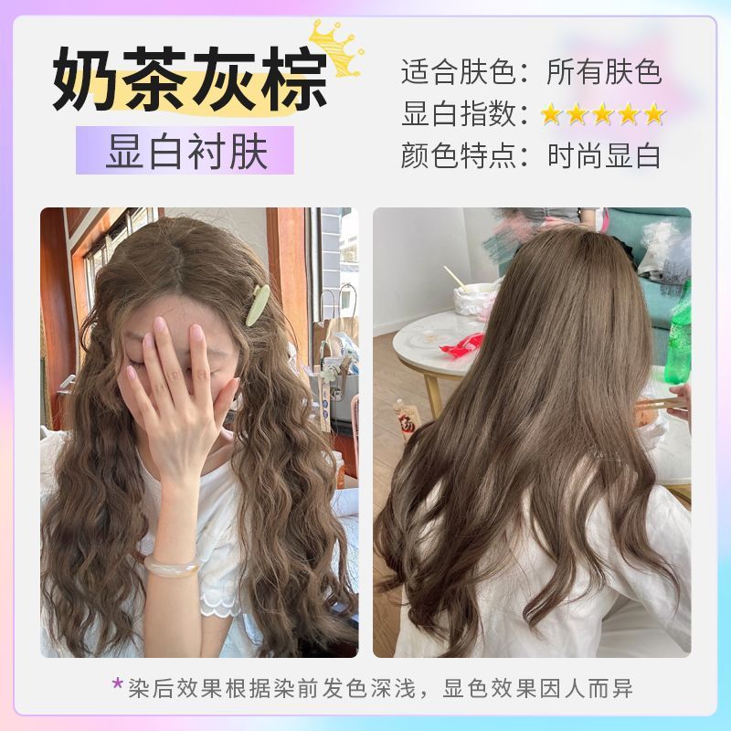 밀크티 그레이 다크 브라운 [박스 사서 박스 보내기] + 염색도구