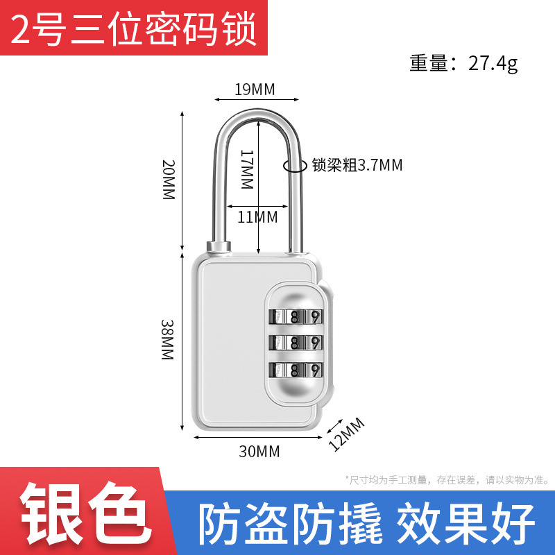 密码锁挂锁家用门锁学生宿舍柜子锁储物柜行李箱锁小型住校带钥匙|undefined