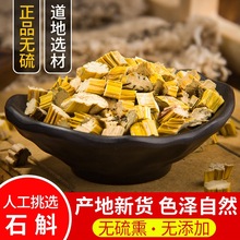 黄草石斛 1斤包邮 大黄草 马鞭石斛金叉石斛 草石斛 另有铁皮石斛