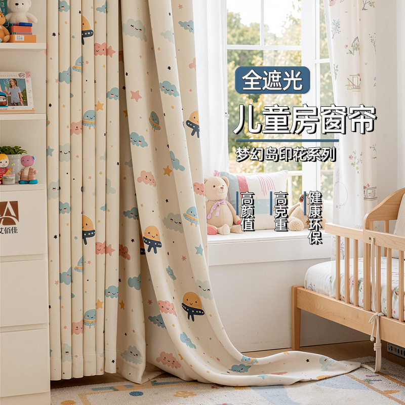 Full blackout children's room curtains, cartoon fantasy island design, high-weight cotton-linen, healthy and eco-friendly, for boys' and girls' bedroom bay windows