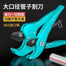 ppr管剪刀热熔切割管子pvc专业剪快剪切管器刀片剪钳水管电动线管