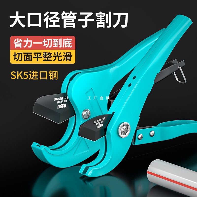 ppr管剪刀热熔切割管子pvc专业剪快剪切管器刀片剪钳水管电动线管