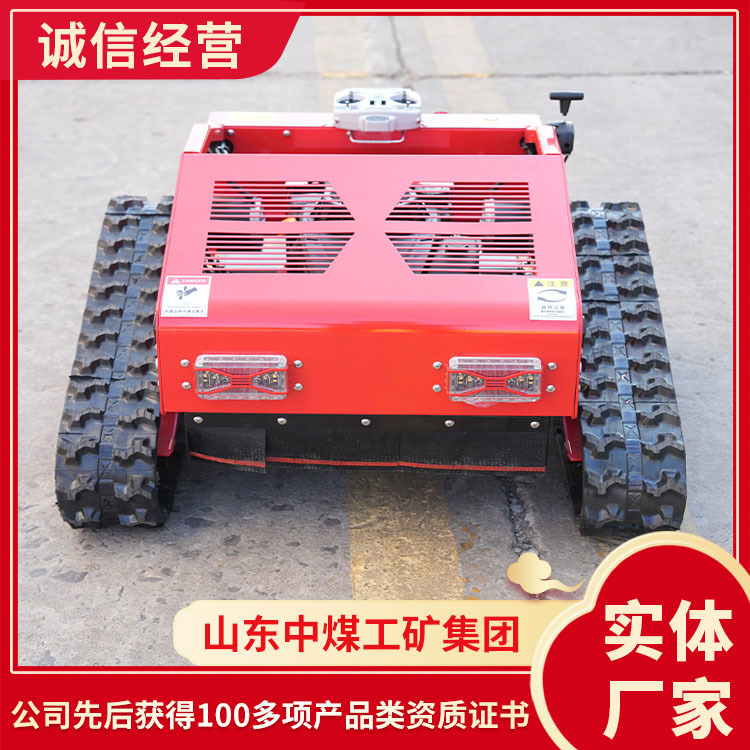 550履带遥控割草机供应商家履带遥控割草机价格遥控割草机