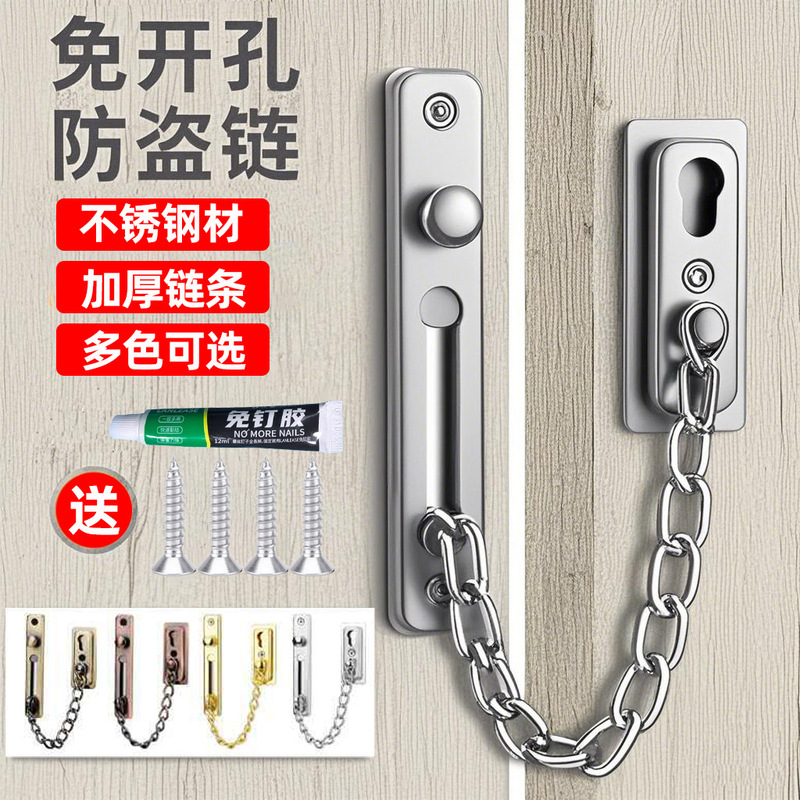Punch-free Anti-theft Chain Stainless Steel Home Hotel Door Chain Door Bolt Lock Button Anti-lock Anti-theft Door Chain Punch-free Anti-theft Chain Stainless Steel Home Hotel Door Chain Door Bolt Lock Button Anti-lock Anti-theft Door Chain