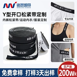 织带;绳子类;松紧带