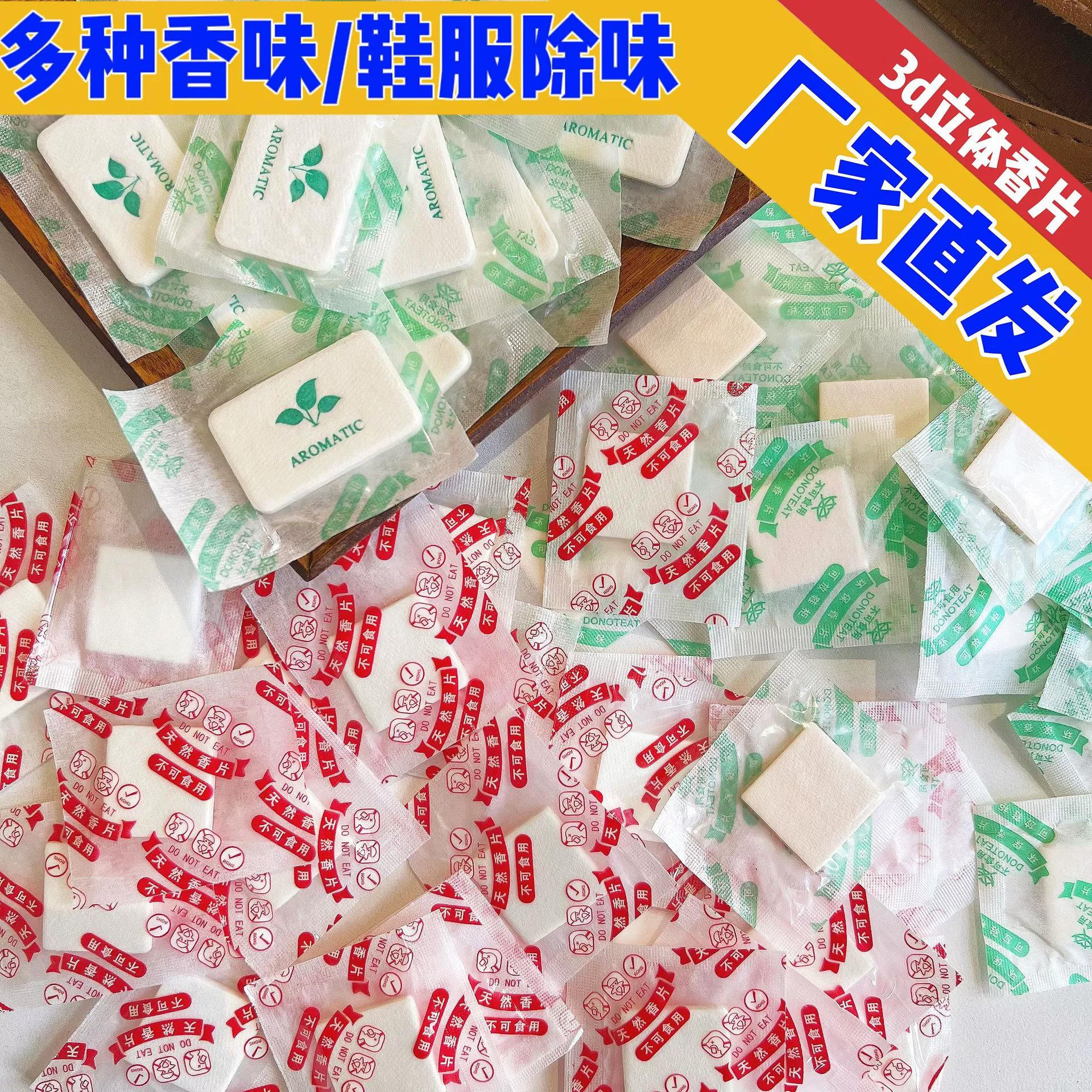 3D трехмерный мешок для ароматерапии дезодорант обувь одежда дезодорант аромат свежий долговечный ароматический мешок саше оптом
