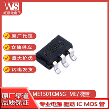 MICRONE/΢�� ME1501CM5G SOT23-5 5V USB�߂�����ؓ�d�_�P