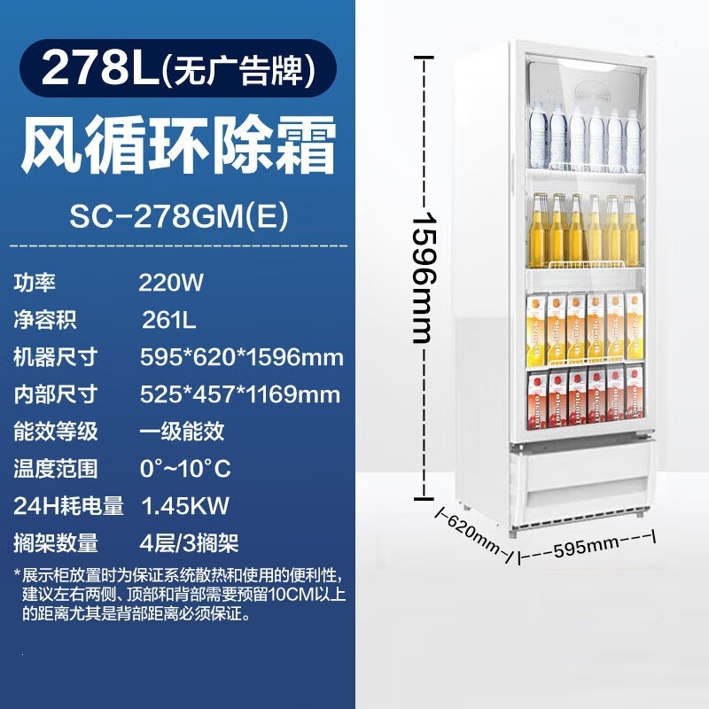 Midea SC-278GM(E) Vertical Display Cabinet 278 Liters Refrigerated Freezer Commercial Glass Door Air-Cooled No Frost
