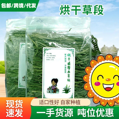 烘干提摩西草干草燕麦草黑麦草宠物龙猫兔子草豚鼠荷兰猪粮草包邮|ms