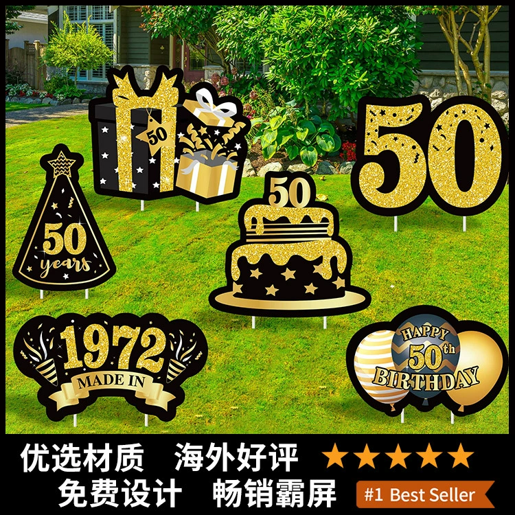 Трансграничный Новый 50-летний день рождения в 1972 году, вставка для садовых напольных карт, полипропиленовый пластиковый реквизит для дня рождения на открытом воздухе