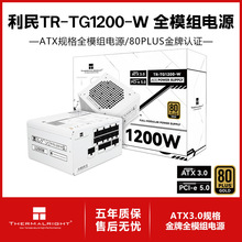 ����TR-TG1200W ̨ʽ��X�C���Դ�~��1200W����ȫģ�Mȫ��ϵ���