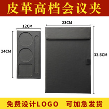 a4会议垫板夹板商务办公便签夹酒店用品皮革文件写字垫板夹定logo