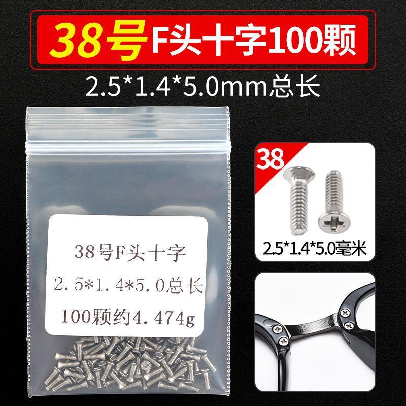 メガネのネジの小さいメガネの修理専用の小さいネジの部品の十字の1字の六角の梅の花のタッピングゴムのスペーサー|undefined
