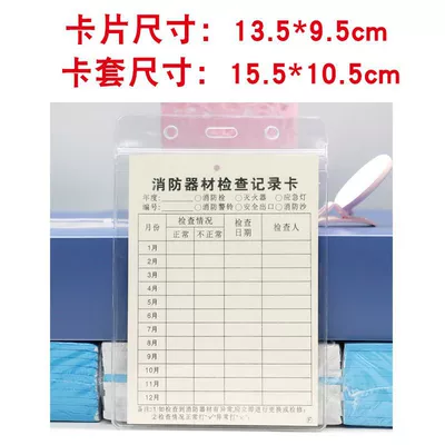 fire equipment inspection card record Warning sign