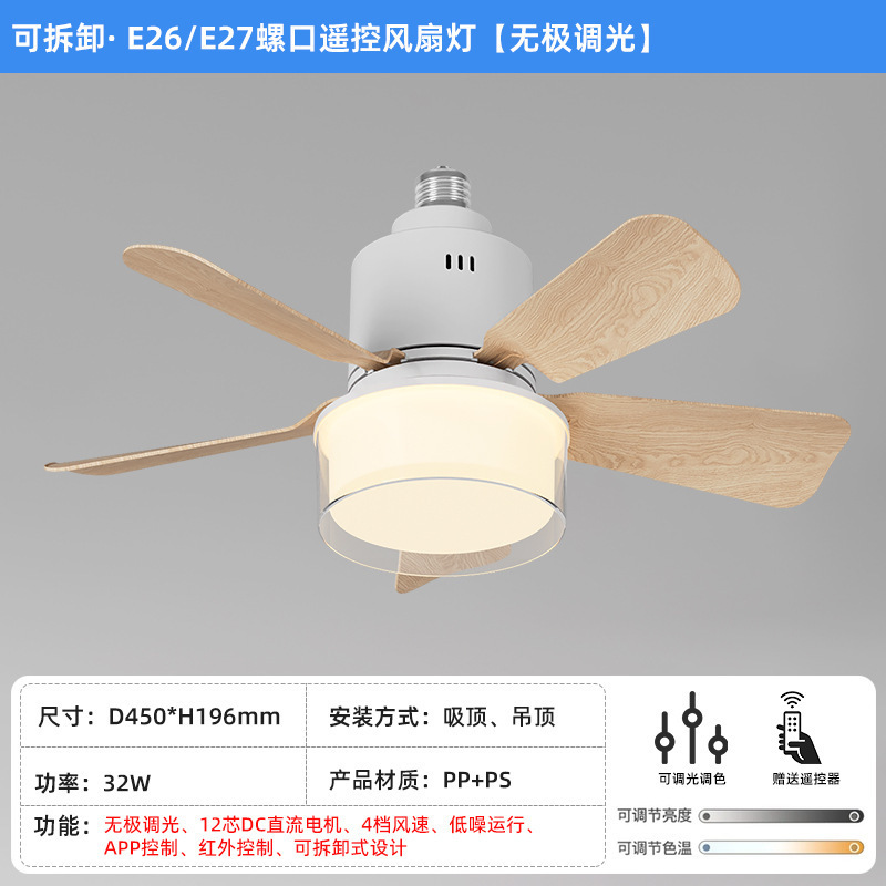 베어 램프 - 통나무 팬 - 직경 45CM [무한 + APP]