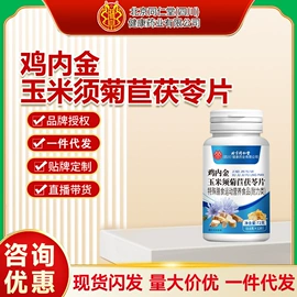 医用包;皮肤外用敷料/伤口敷料;其他药食同源