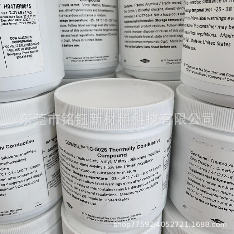 dowsil陶熙TC-5026 显卡芯片笔记本散热膏TC5026 导热硅脂