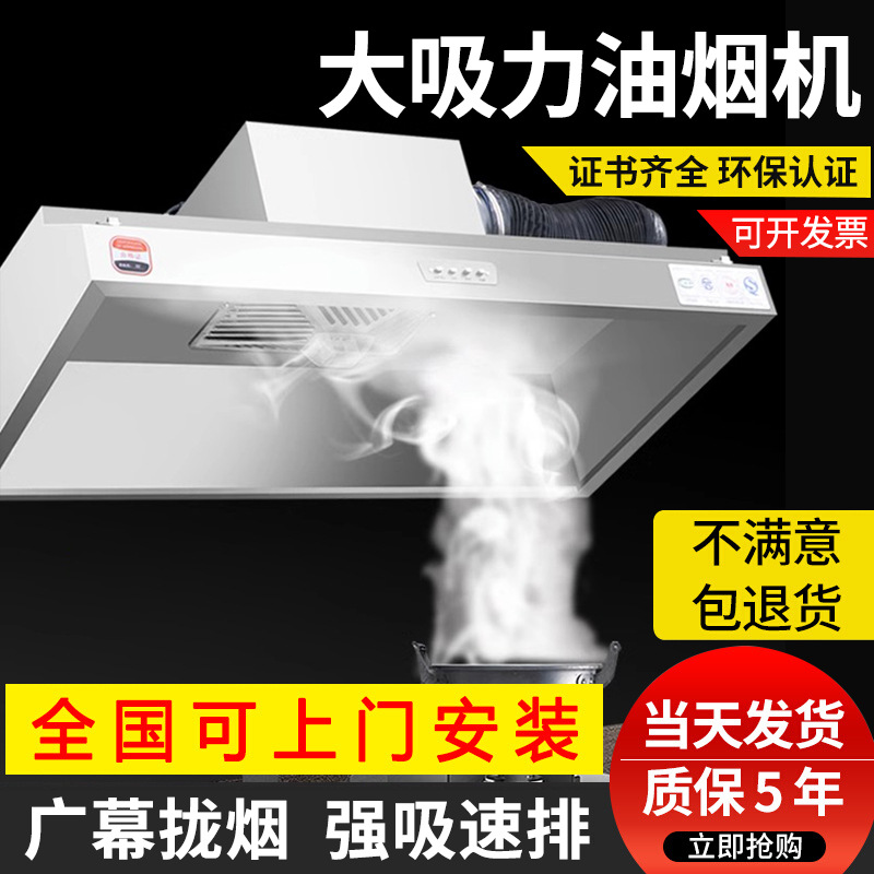 商用抽油烟机净化器一体罩厨房小型饭店农村土灶不锈钢大吸力