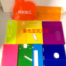 橙印刷激光雕刻亚格力3mm5mm蓝3-10mm绿橙透明亚克力板展示牌塑料