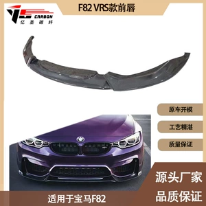 BMW M4 F82 VRS 2014-2020 karbon lifli ön dodaq spoyleri