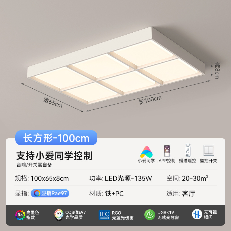 2025 nueva iluminación principal de la sala de estar moderna y simple iluminación de la atmósfera del dormitorio paquete de toda la casa luz de techo de espectro completo Zhongshan