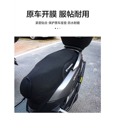 waterproof and sun-proof mesh cover, Motorcycle cushion