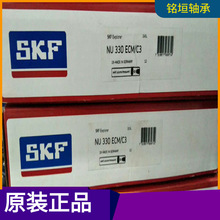 SKF NU330ECM/C3����M���S�� NJ328 326 324 322 320 319 318 17