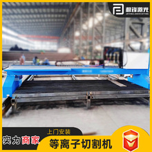 3*12龙门式等离子切割机厂家货切割机精确华远电源等火两用切割机