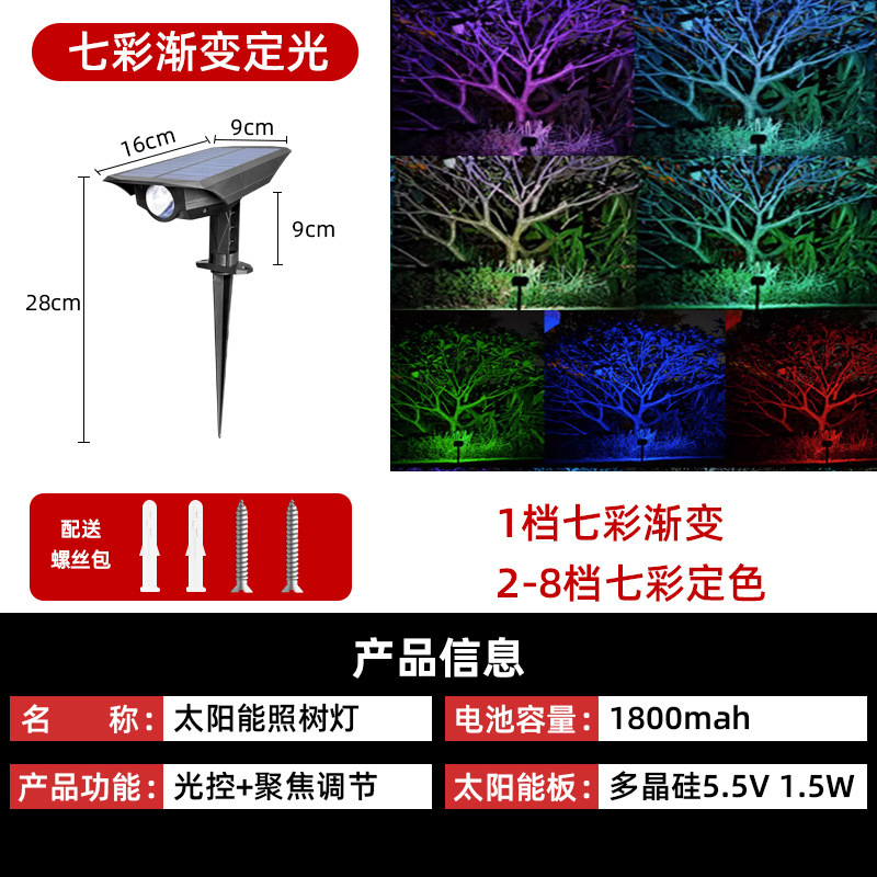 36灯珠高亮太阳能照树灯庭院家用花园装饰射树灯防水照明投射灯|undefined